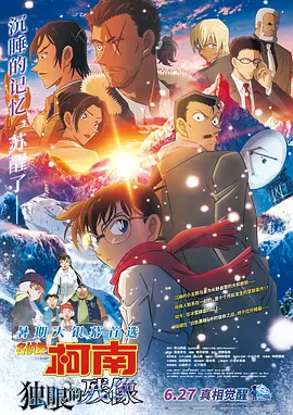 《流浪地球2》北美定档1.