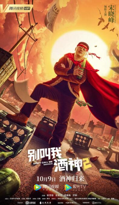 违者将追究其相关法律责任 标签： 怪奇物语5预告标题 ： 相关新闻 “甜茶”演绎偏执狂人 《至尊马蒂》3.20全国上映2026-03-06 《笑傲江湖·曲一》曝预告 传统武侠演绎江湖风云2026-02-03 《赛德克·巴莱》上下部官宣定档 抗日传奇银幕再现2025-11-26 《惊天魔盗团3》曝预告 魔术设局以“盗”济贫！