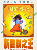 吐槽是枝裕和剧本写太慢2024-12-06 是枝裕和、安藤樱重聚！